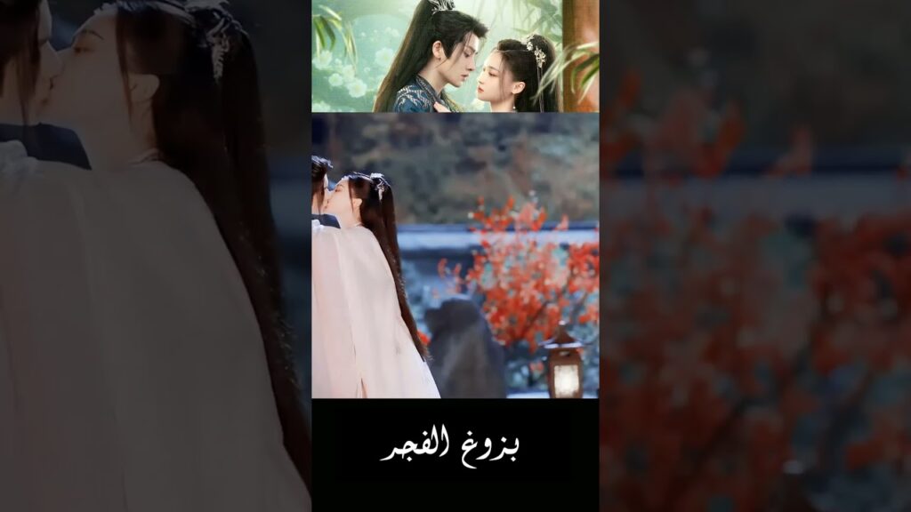 تقبل زوجها فجأة وتجعله يشعر بالحيرة # #dawnisbreaking #hexuanlin #بزوغ_الفجر #shorts #youku #lifei تقبل زوجها فجأة وتجعله يشعر بالحيرة # #dawnisbreaking #hexuanlin #بزوغ_الفجر #shorts #youku #lifei