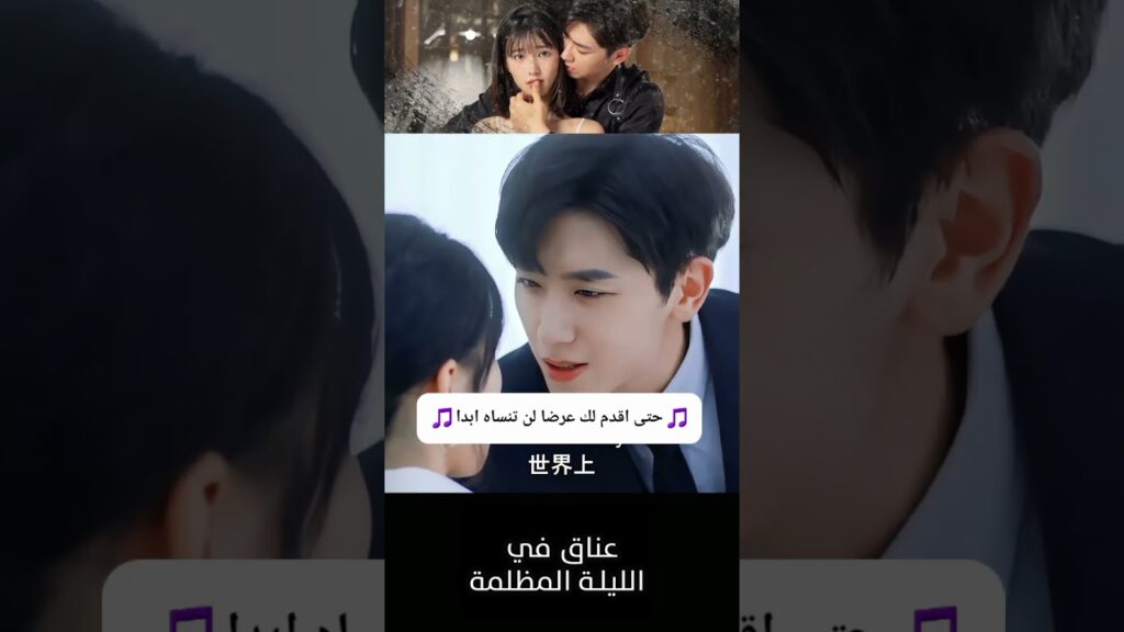 تشعرين بالخجل مني؟  #RenYunjie #FangJin #youku #عناق_في_الليلة_المظلمة #Embraceinthedarknight