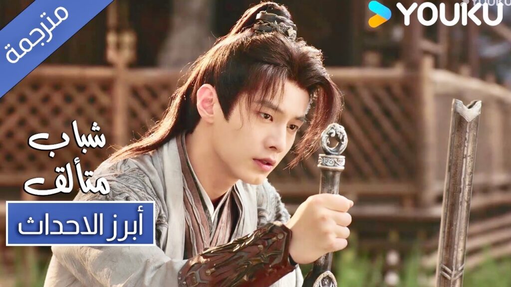 كم اتمنى ان يعطيني احد الاجابات عندما اضيع ابرز احداث حلقة 27 لدراما شباب متألق | Dashing Youth