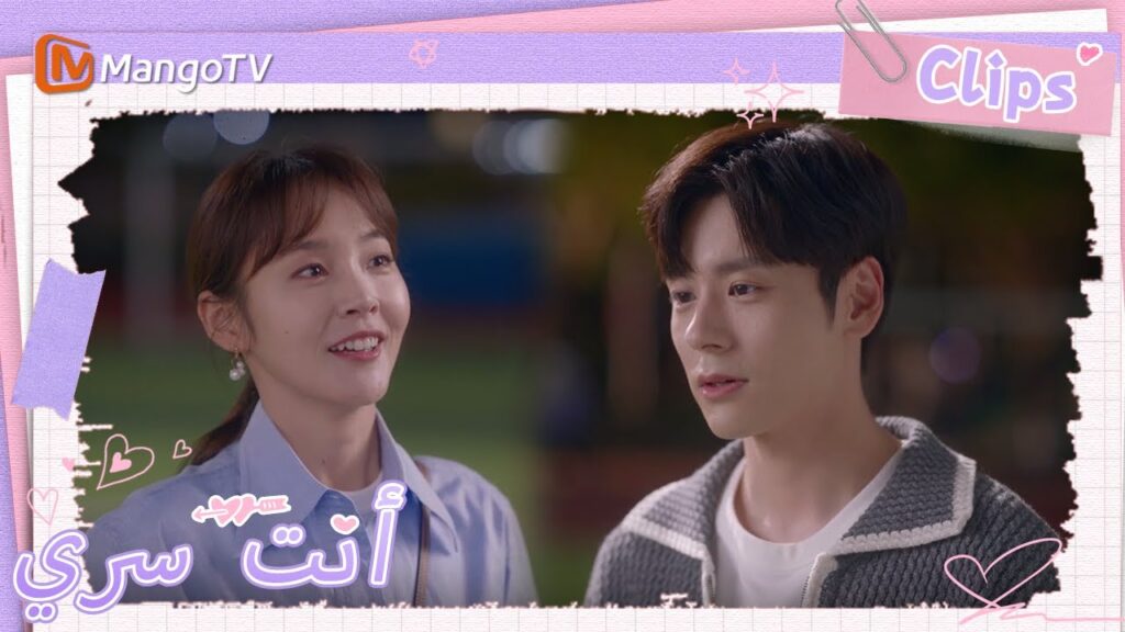 توافق تو شياو نينغ على الزواج من جي يوهينغ | You Are My Secret  | MangoTV Arabic