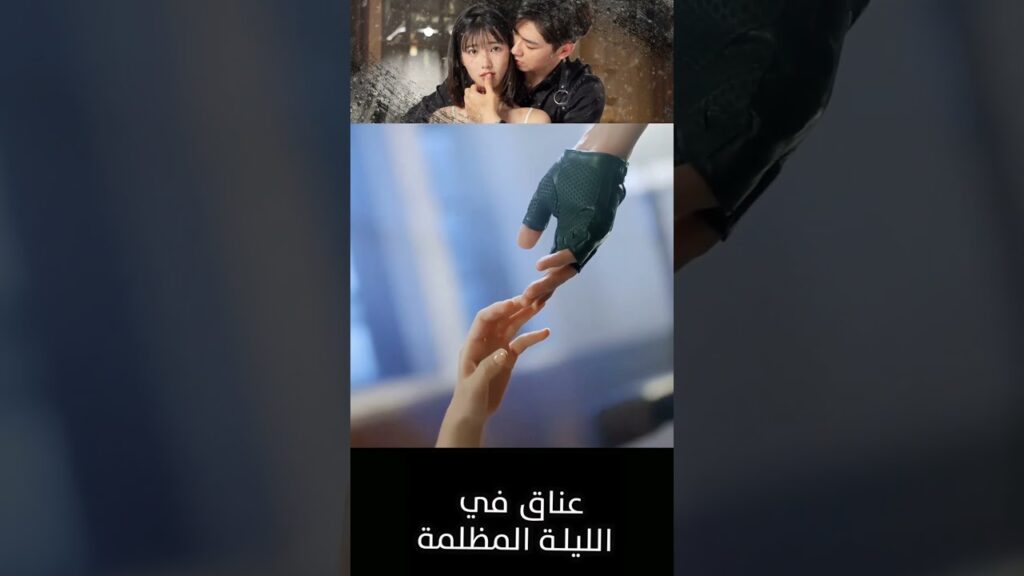 يخاطر بكل شيء لأجلها فقط  #RenYunjie #FangJin #youku #عناق_في_الليلة_المظلمة #Embraceinthedarknight