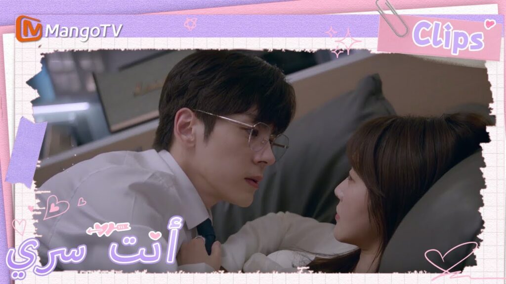 اعترفت تو شياو نينغ لجي يوهينغ وهي في حالة سكر  | You Are My Secret  | MangoTV Arabic