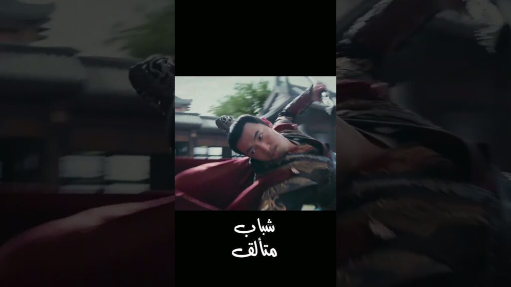 لن تهزمني مهما فعت #شباب_متألق #DashingYouth #youku #نيو_هو #NeoHou #houminghao #shorts   #minghao