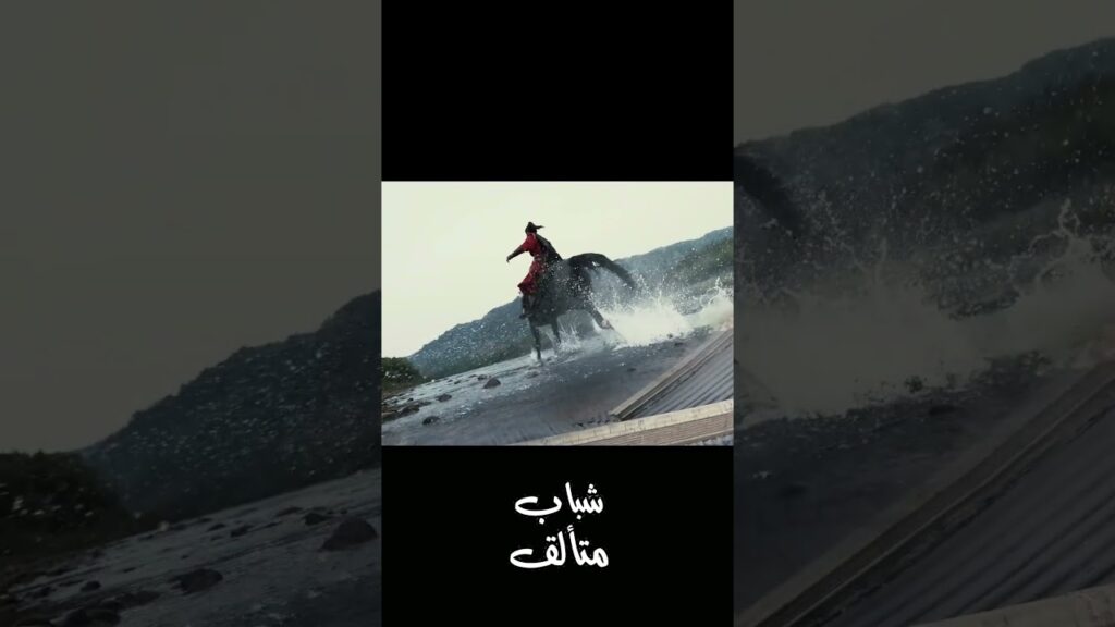 يخاطر و يفعل أي شيء لأجل الحب  #شباب_متألق #youku #dashingyouth #heyu # 少年白马醉春风 #shorts