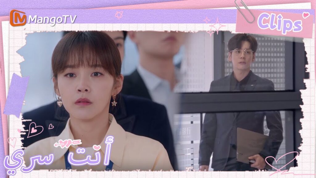 بين عشية وضحاها يصبح البطل رئيس البطلة | You Are My Secret | MangoTV Arabic بين عشية وضحاها يصبح البطل رئيس البطلة | You Are My Secret | MangoTV Arabic