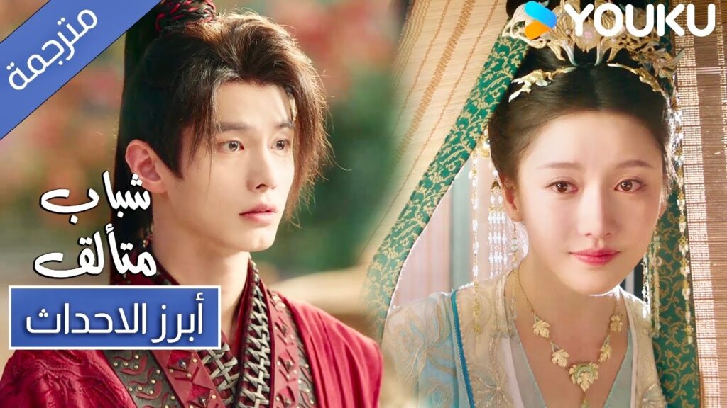 اذا كان هذا حلما فاتمنى ان لا استيقظ منه ابدا ابرز لقطات حلقة 29 من دراما شباب متألق | Dashing Youth