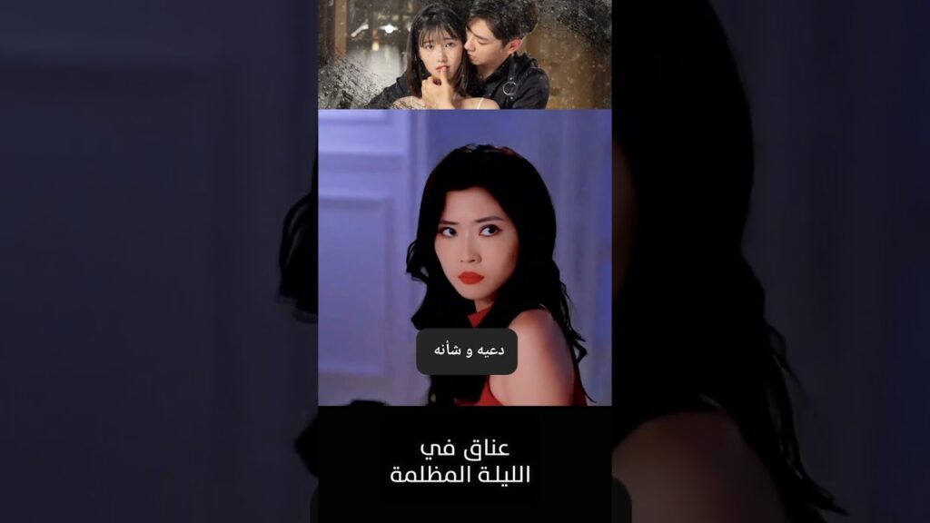 انه ملكي انا لا تقتربي منه #RenYunjie #FangJin #youku #عناق_في_الليلة_المظلمة #Embraceinthedarknight