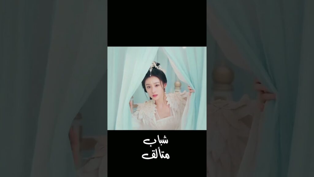 لقد وقعت في حب امرأة غيرك 💔  #youku #dashingyouth #hulianxin #minghao #شباب_متألق #neohou #shorts