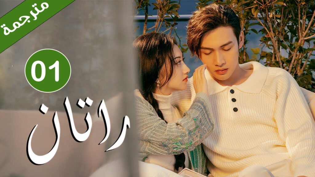 شاب عادي يسكن مع امرأة نصف شيطانة روحها مسكونة يقع في حبها ويحاول  مساعدتها في  استعادة ذكرياتها