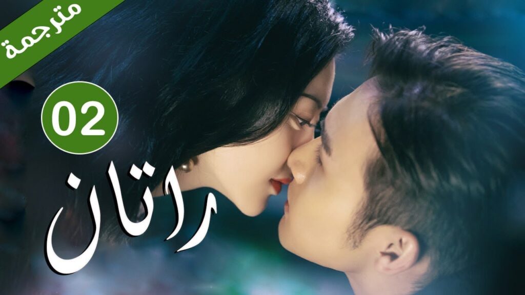 شاب عادي يسكن مع امرأة نصف شيطانة روحها مسكونة يقع في حبها ويحاول  مساعدتها في  استعادة ذكرياتها