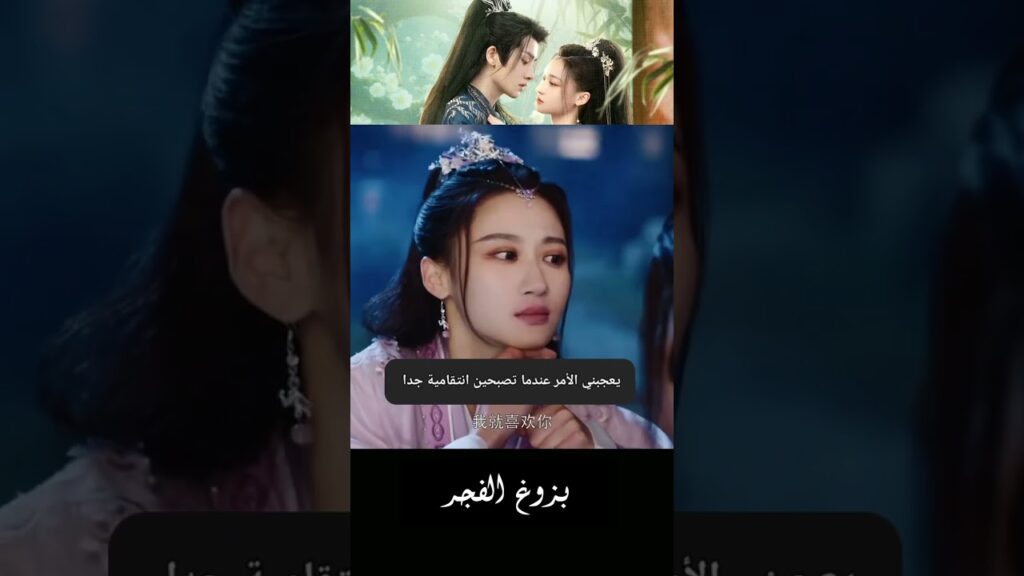 احب شخصيتك الانتقامية جدا  # #dawnisbreaking #hexuanlin #بزوغ_الفجر #shorts #youku #lifei