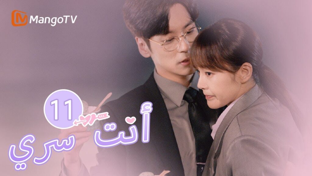 【ترجمة عربية】البطلة تشعر بالغيرة وتتظاهر بأنها في موعد أعمى| You Are My Secret EP11 | MangoTV Arabic 【ترجمة عربية】البطلة تشعر بالغيرة وتتظاهر بأنها في موعد أعمى| You Are My Secret EP11 | MangoTV Arabic