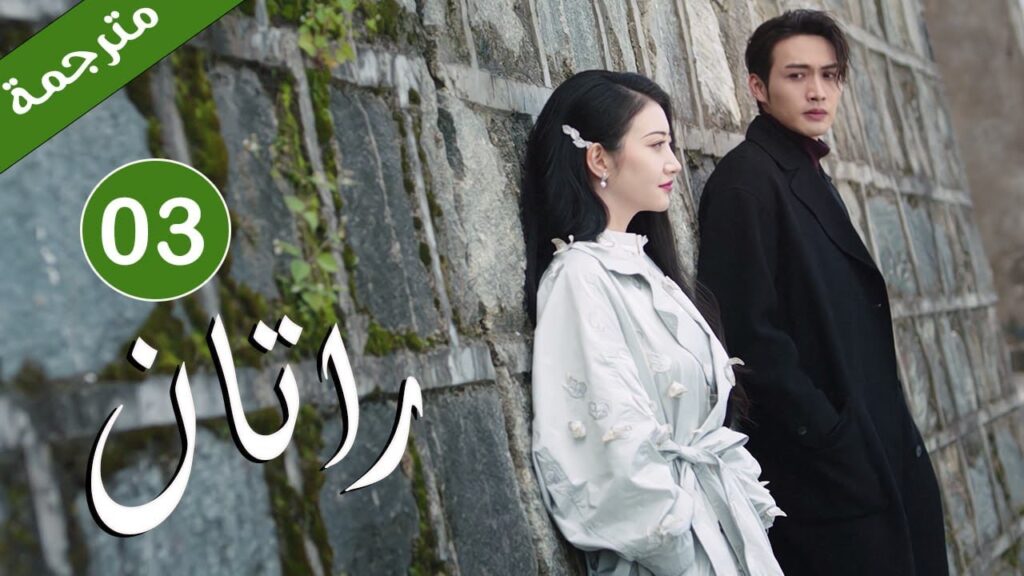 شاب عادي يسكن مع امرأة نصف شيطانة روحها مسكونة يقع في حبها ويحاول  مساعدتها في  استعادة ذكرياتها