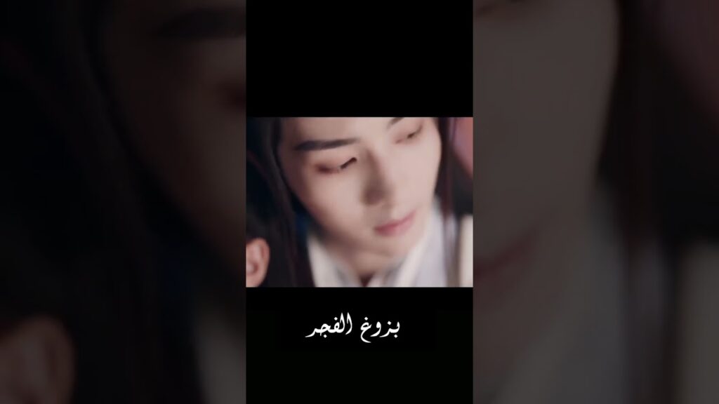 سوف تتألمين اذا تحركتي #HeXuanlin #DawnIsBreaking #YOUKU #优酷 #بزوغ_الفجر #shorts