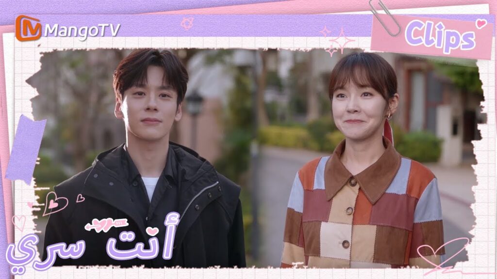 انتظر جي يوهينغ في الخارج تو شياو نينغ طوال الليل | You Are My Secret | MangoTV Arabic انتظر جي يوهينغ في الخارج تو شياو نينغ طوال الليل | You Are My Secret | MangoTV Arabic