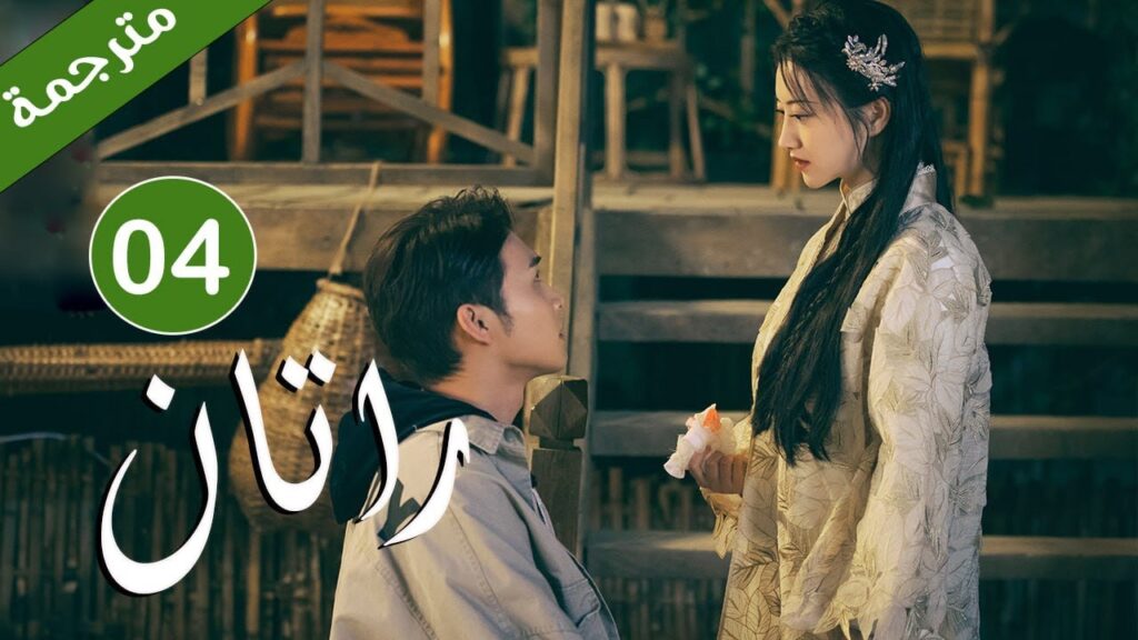 شاب عادي يسكن مع امرأة نصف شيطانة روحها مسكونة يقع في حبها ويحاول  مساعدتها في  استعادة ذكرياتها