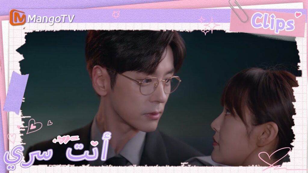 عانق جي يوهينغ تو شياو نينغ على الشاطئ | You Are My Secret  | MangoTV Arabic