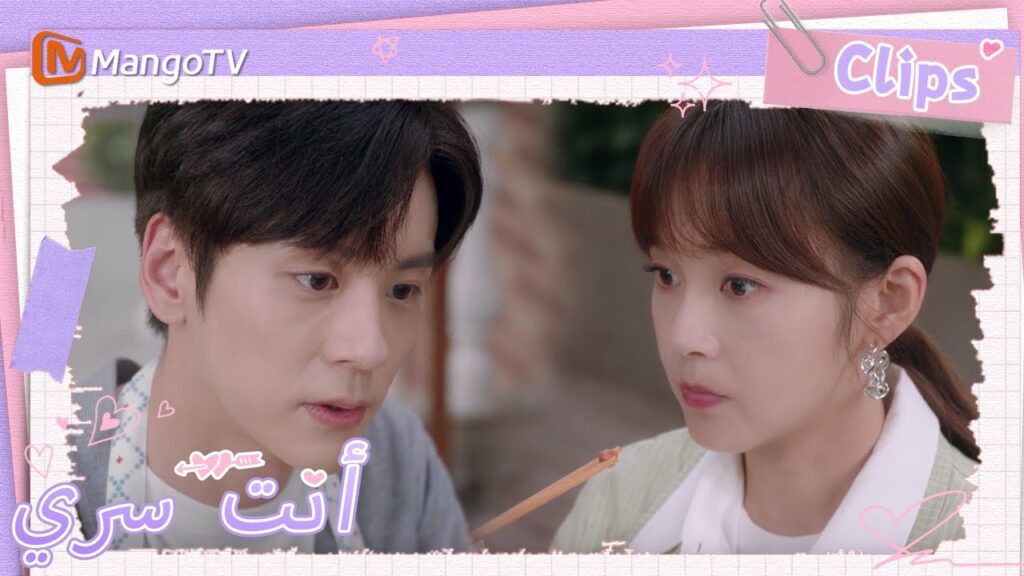 تلقت شياو نينغ الزهور من صديقها السابق، وأصيب جي يوهينغ بالغيرة| You Are My Secret | MangoTV Arabic تلقت شياو نينغ الزهور من صديقها السابق، وأصيب جي يوهينغ بالغيرة| You Are My Secret | MangoTV Arabic