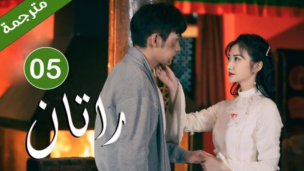 شاب عادي يسكن مع امرأة نصف شيطانة روحها مسكونة يقع في حبها ويحاول  مساعدتها في  استعادة ذكرياتها