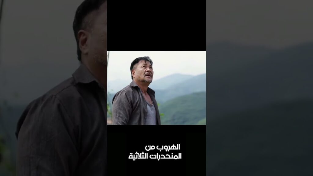 يحاول انقاذ عمه المسكين#الهروب_من_المنحدرات_الثلاثية #youku #escapefromthetrilateralslopes #quoqilin