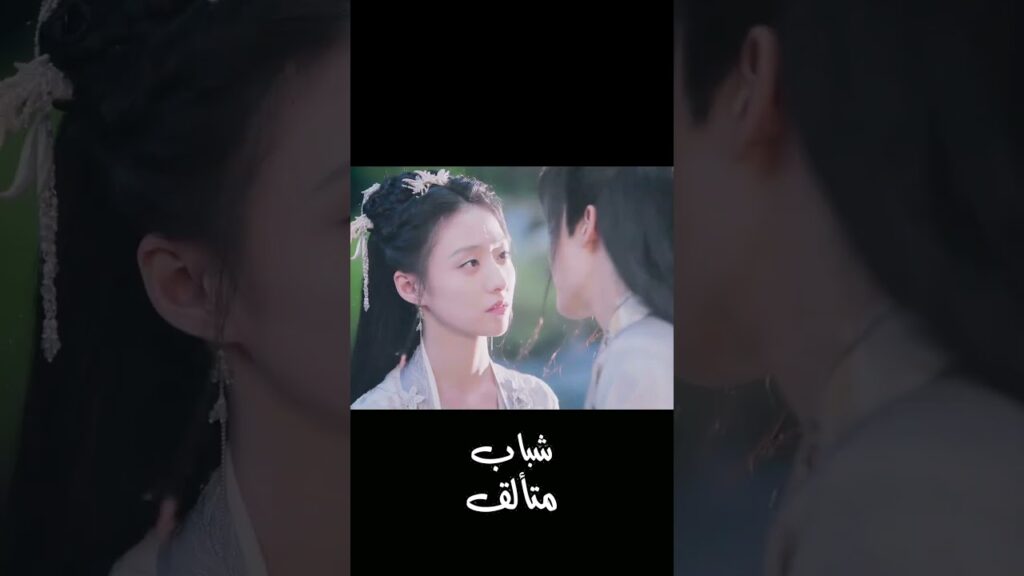 قبلة واحدة منك تجعلني انسى قلقي #youku #dashingyouth #hulianxin #minghao #شباب_متألق #neohou #shorts