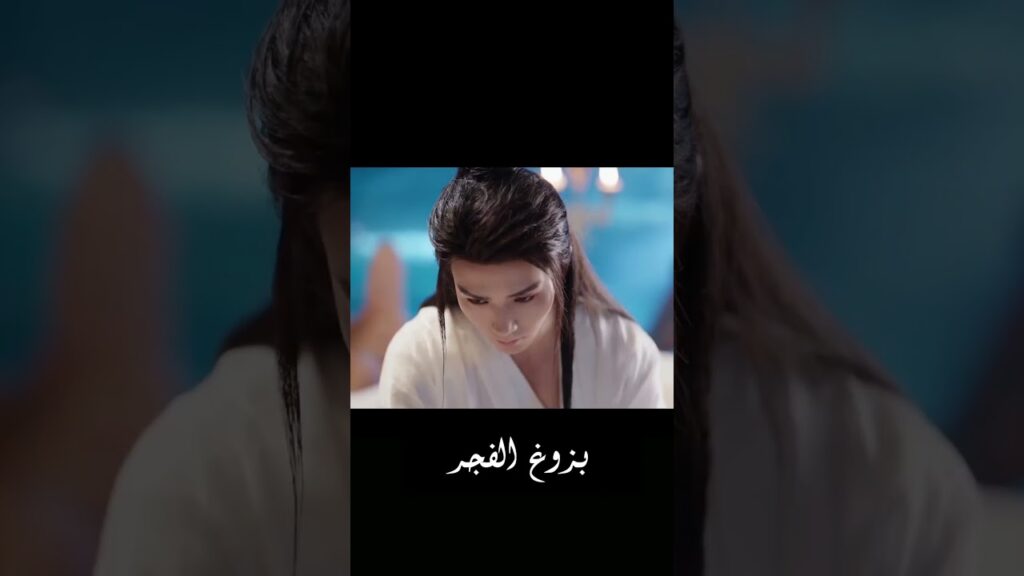 وسامته لا تضاهى 🔥  # #dawnisbreaking #hexuanlin #بزوغ_الفجر #shorts #youku #lifei