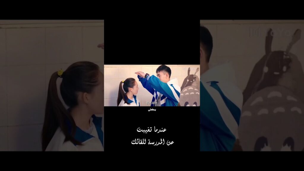 سوف احميك من الشمس 😍 #عندما_تغيبت_عن_المدرسة_للقائك #TheDayISkippedSchoolForYou #教室的那一间 #love #يويو