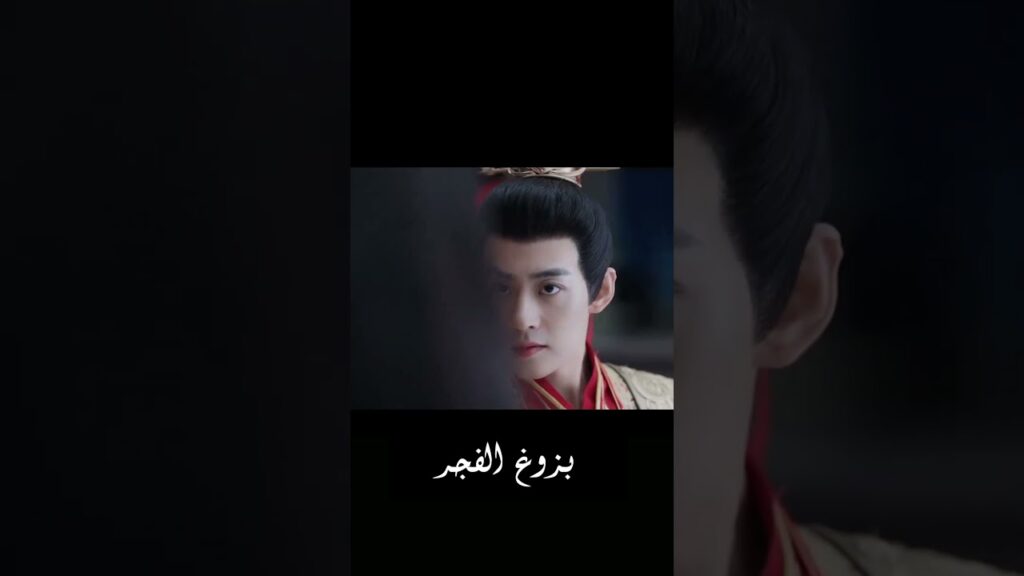 انها زوجتي لا تقترب منها #بزوغ_الفجر #dawnisbreaking #hexuanlin #lifei #wangxingwei #youku #shorts