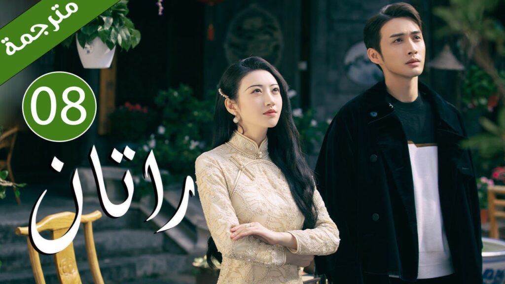 شاب عادي يسكن مع امرأة نصف شيطانة روحها مسكونة يقع في حبها ويحاول  مساعدتها في  استعادة ذكرياتها