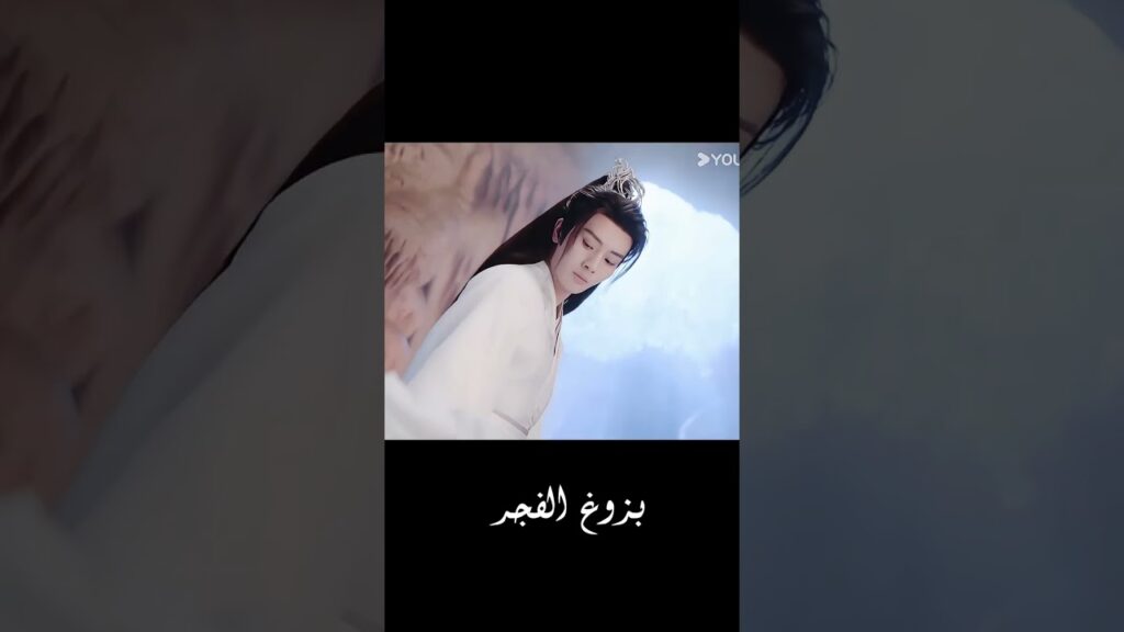 انت قمت بالمبادرة اولاً ليلة الامس 🙈  #HeXuanlin #DawnIsBreaking #YOUKU #优酷 #بزوغ_الفجر #shorts