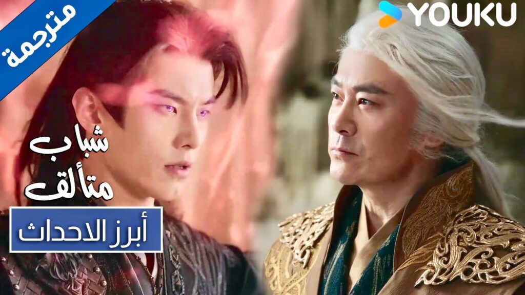 حلقة 35 دراما شباب متألق ظهرت تقنية السيد يي دينغ جي ! Dashing Youth | YOUKU حلقة 35 دراما شباب متألق ظهرت تقنية السيد يي دينغ جي ! Dashing Youth | YOUKU