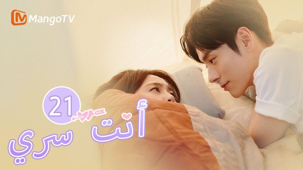 【ترجمة عربية】الموت المفاجئ لوالدته جعل البطل حزينًا للغاية | You Are My Secret EP21 | MangoTV Arabic 【ترجمة عربية】الموت المفاجئ لوالدته جعل البطل حزينًا للغاية | You Are My Secret EP21 | MangoTV Arabic