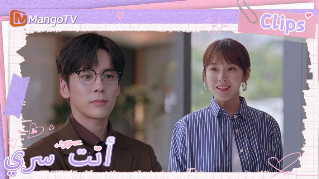 التقيت شياو نينغ بجي يوهينغ وزميلته للعشاء في موعد أعمى؟  | You Are My Secret  | MangoTV Arabic