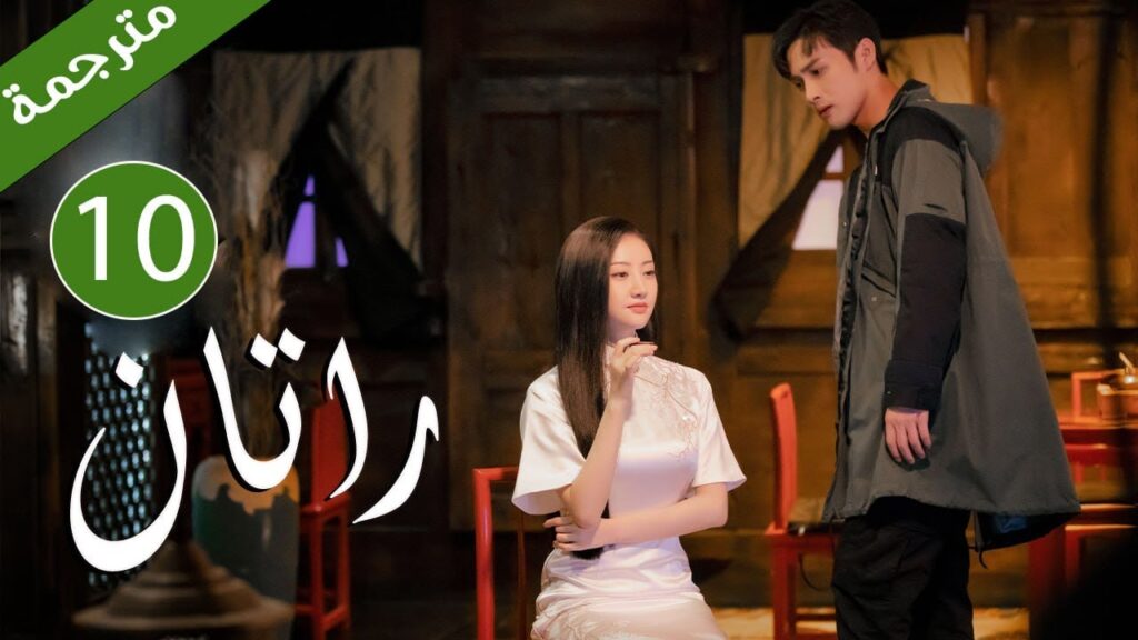 شاب عادي يسكن مع امرأة نصف شيطانة روحها مسكونة يقع في حبها ويحاول  مساعدتها في  استعادة ذكرياتها