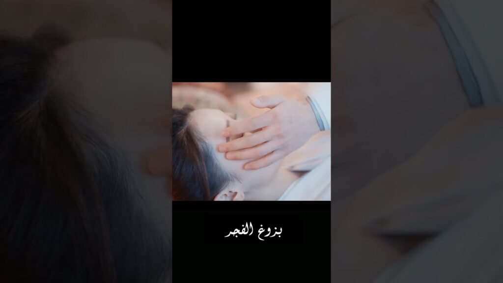 يعتني بها و يقلق عليها 🥺💔 #بزوغ_الفجر #dawnisbreaking #hexuanlin #lifei #wangxingwei #youku #shorts