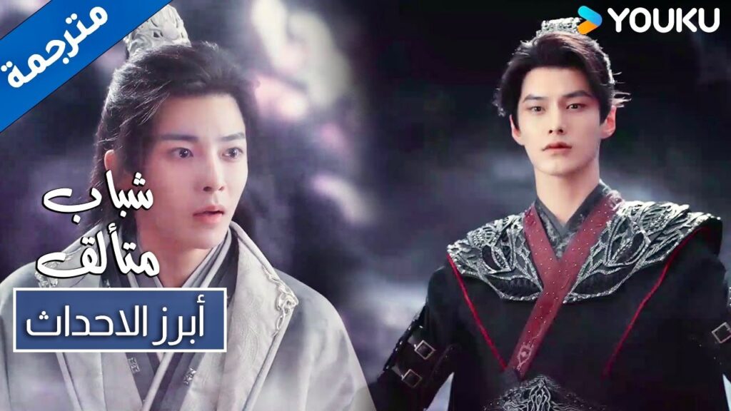 حلقة 36 شباب متألق يمنع صديقه المقرب من الاصابة بالجنون Dashing Youth | Youku