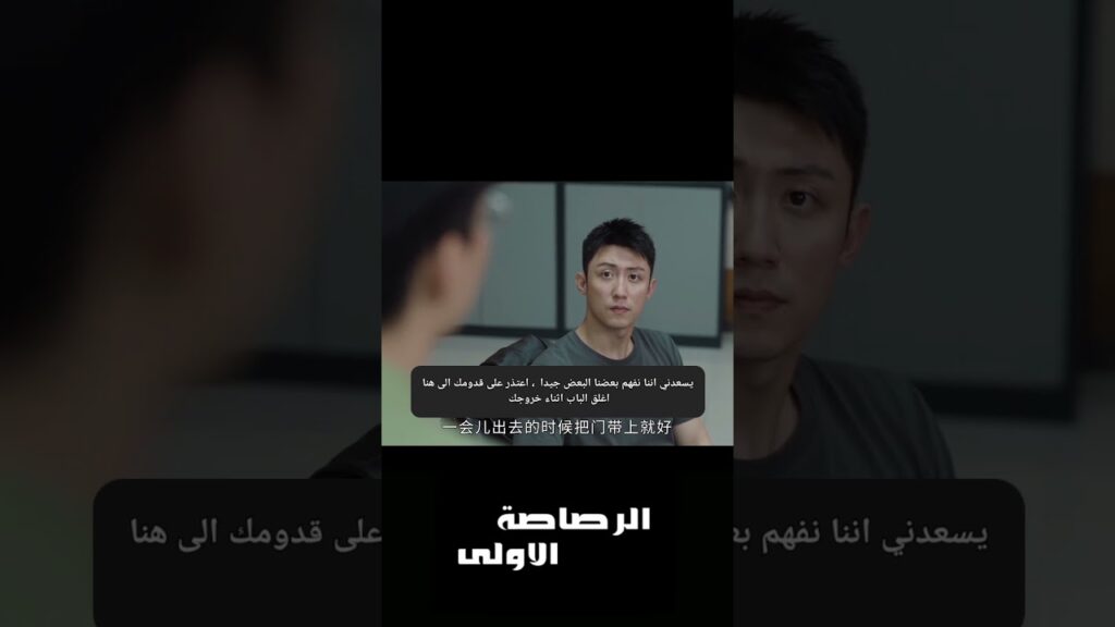 اغلق الباب بعد مغادرتك 😆😂#JohnnyHuang #HuangJingyu #WangZiqi #TheFirstShot #الرصاصة_الاولى اغلق الباب بعد مغادرتك 😆😂#JohnnyHuang #HuangJingyu #WangZiqi #TheFirstShot #الرصاصة_الاولى