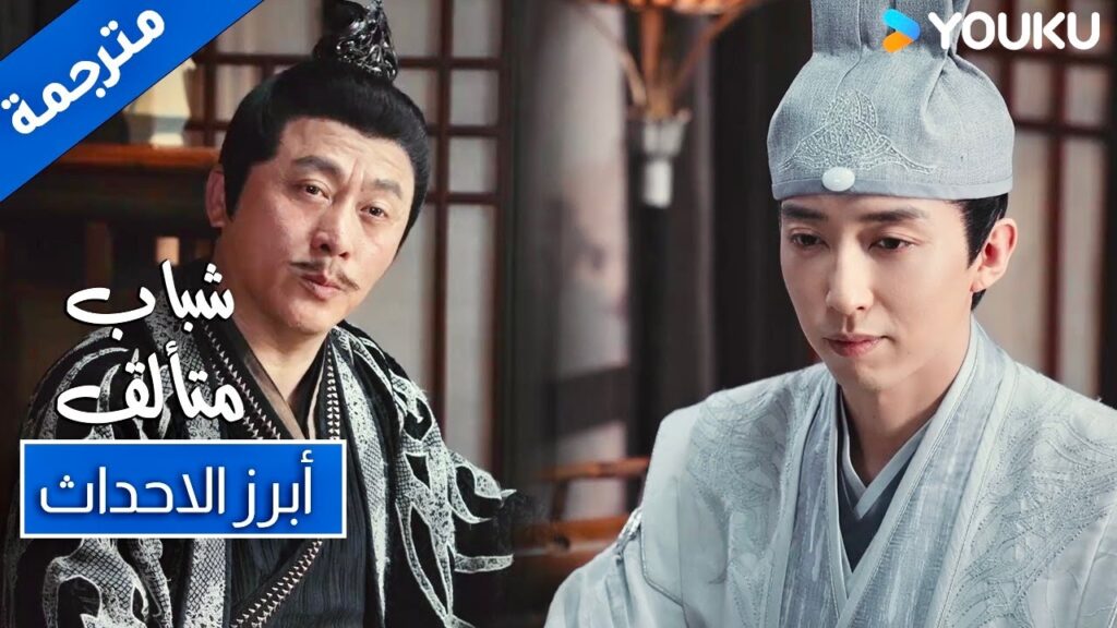 حلقة 37 شباب متألق يبدو مثل باحث ضعيف لكنه بالحقيقة سيد بفنون القتال Dashing Youth | YOUKU