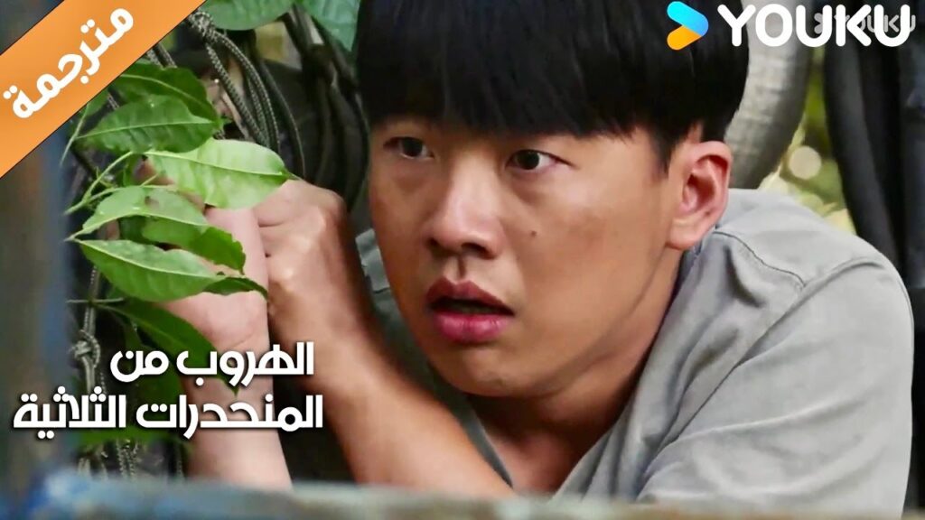 شاب يذهب الى جزيرة قديمة و يرى العجائب ( الهروب من المنحدرات الثلاثية)