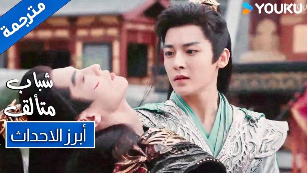حلقة 39 شباب متألق اقوى حركة لـ بايلي دونغ جون Dashing Youth | YOUKU