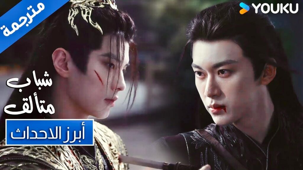 حلقة 39 شباب متألق مات يي دينغ جي و نحن فزنا؟ Dashing Youth |YOUKU