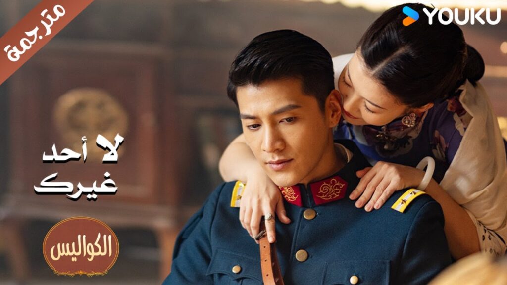 (كواليس) اخطاء جينغ هوان المضحكة جدا ❤️! لا احد غيرك | No One But You | Youku