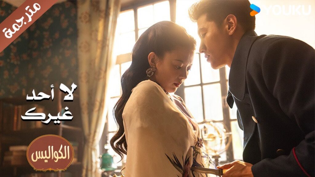 (كواليس) مسك الايدي بين جينغ هوان و مو هان ❤️ لا احد غيرك | No One But You| Youku