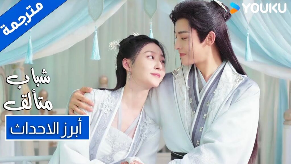 حلقة 40 تقدم بايلي دونغ جون بعرض الزواج , هل تقبلين بان تكوني زوجتي يا حبي؟ | YOUKU