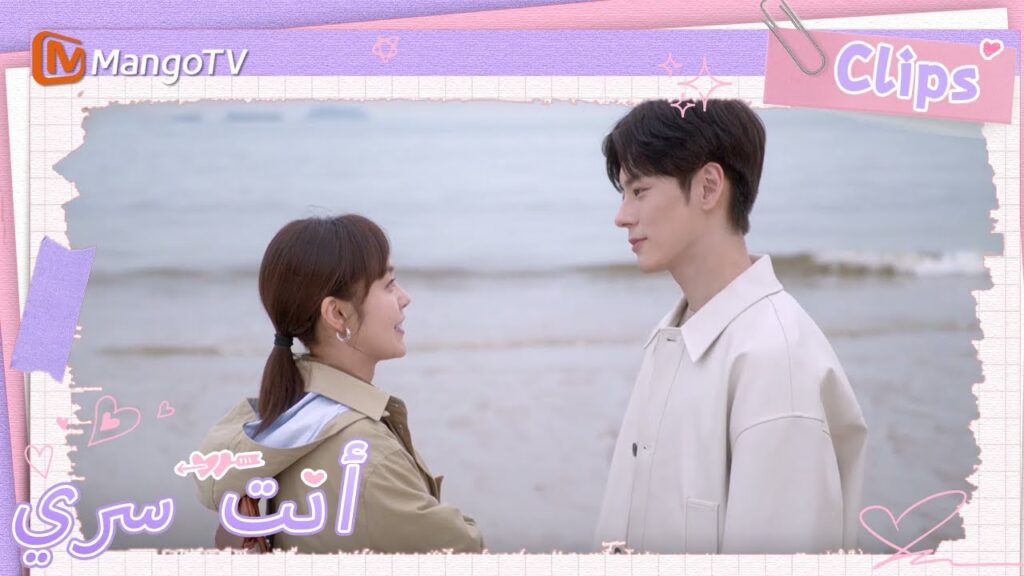 يتناول تو شياو نينغ وجي يوهينغ وجبة كبيرة على الشاطئ | You Are My Secret  | MangoTV Arabic