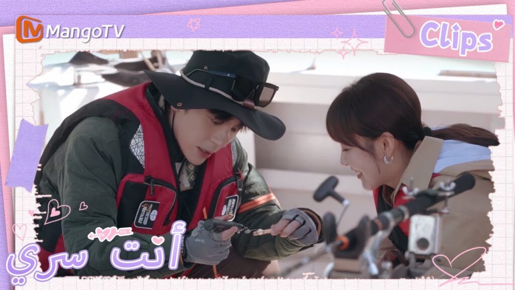 قام جي يوهينغ بتعليم تو شياو نينغ أساليب الصيد الرائعة | You Are My Secret  | MangoTV Arabic
