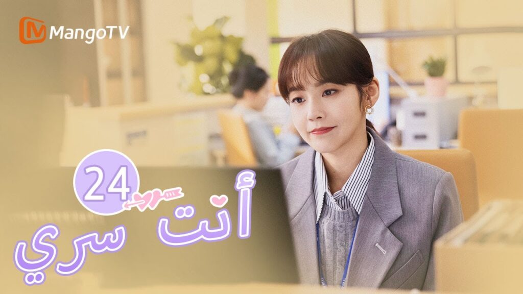 【ترجمة عربية】طلبت شياو تانغ من جي يوهينغ مغادرة شياو نينغ | You Are My Secret EP24 | MangoTV Arabic