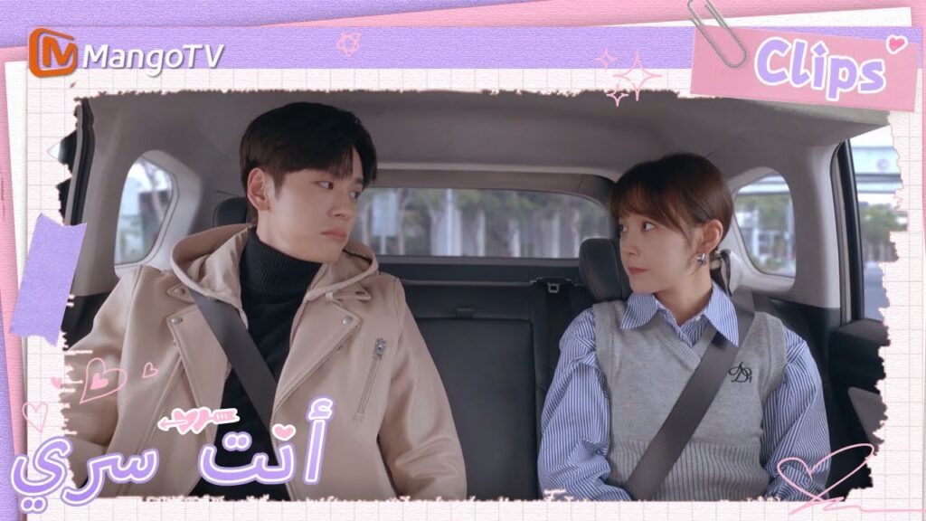 تستخدم تو شياو نينغ وجي يوهينغ الحيل لتجنب زملائهما | You Are My Secret  | MangoTV Arabic