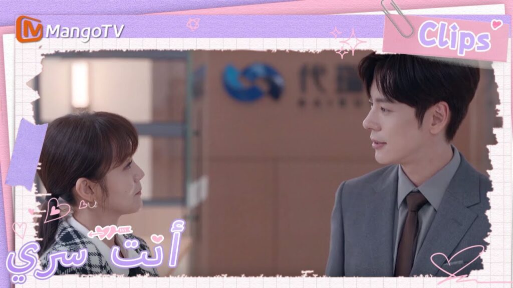 تم إساءة فهم الإصابة في رقبة تو شياو نينغ؟ | You Are My Secret  | MangoTV Arabic