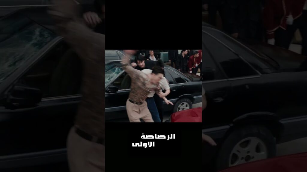 لن تفلتوا من قبضتي ابداً #JohnnyHuang #HuangJingyu  #TheFirstShot #الرصاصة_الاولى